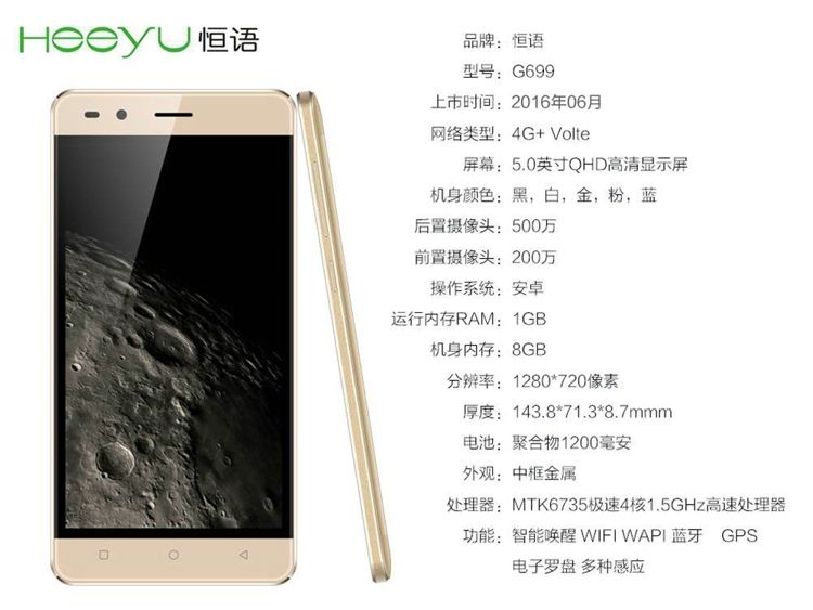 恒语手机怎么样(米语5g手机怎么样)