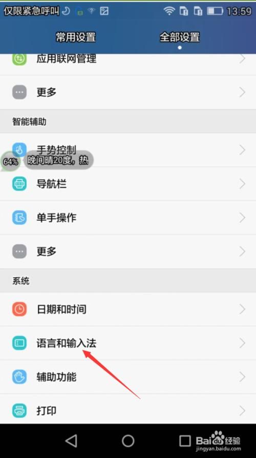手机怎么设置中文(真我手机怎么设置中文)