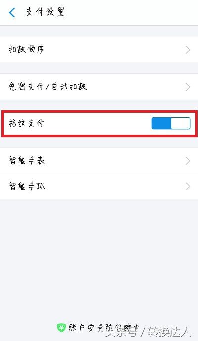 支付设定在哪(如何设定微信支付)