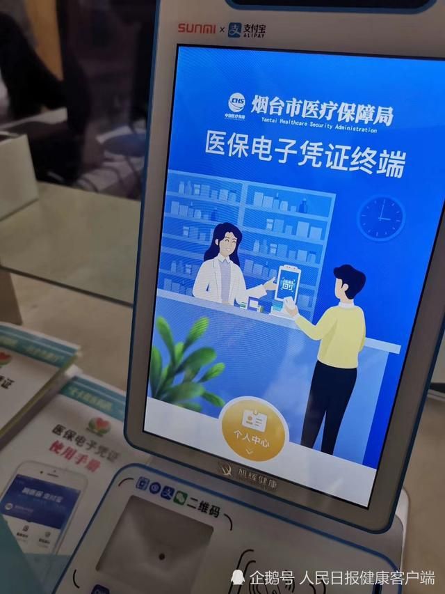 电子卡是医保吗(电子健康卡可以用医保支付吗)