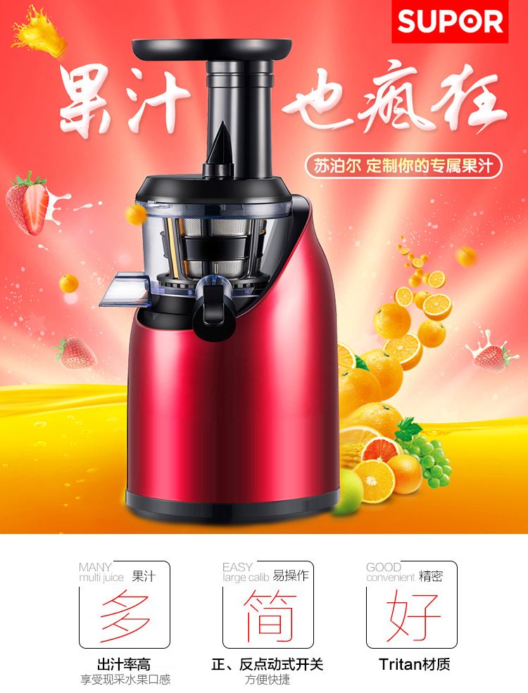 苏泊尔榨汁机怎么用#16(苏泊尔榨汁机怎么用视频迷你)