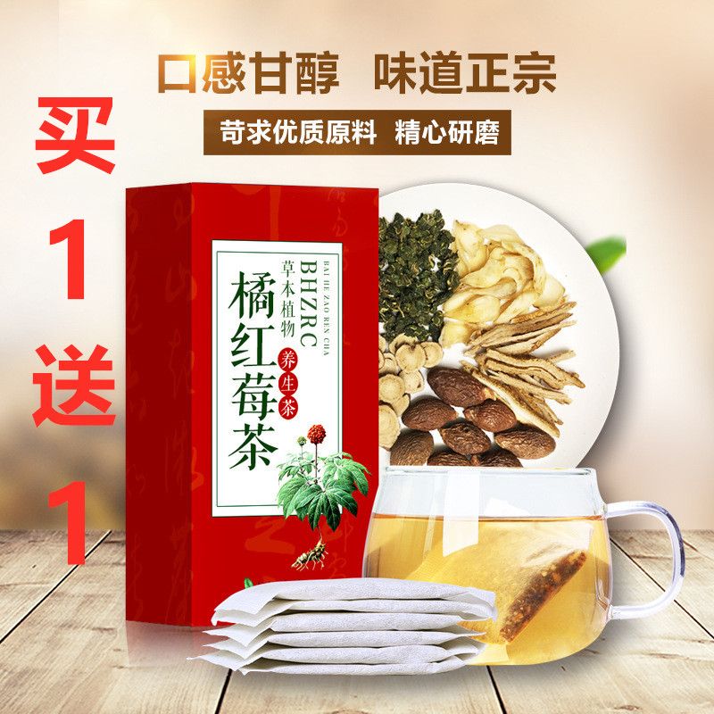 关于橘红梅茶在哪买的信息