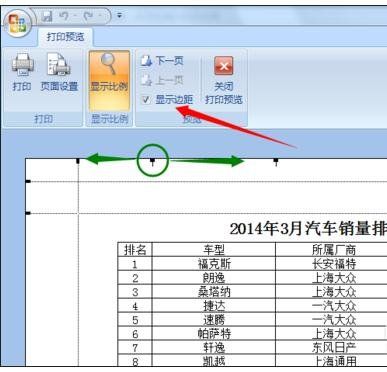 word打印预览在哪里(word打印预览在哪里看)