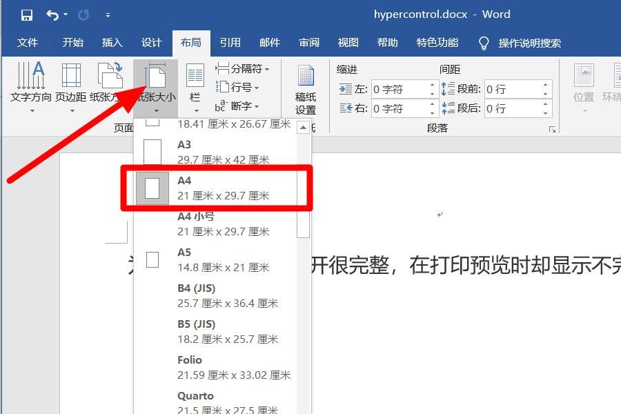 word打印预览在哪里(word打印预览在哪里看)