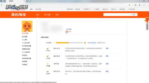 手机淘宝账号怎么注册(手机淘宝账号怎么注册视频)