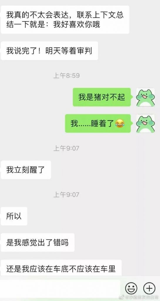 男生喜欢表白暗示什么(男生的暗示性表白有哪些)