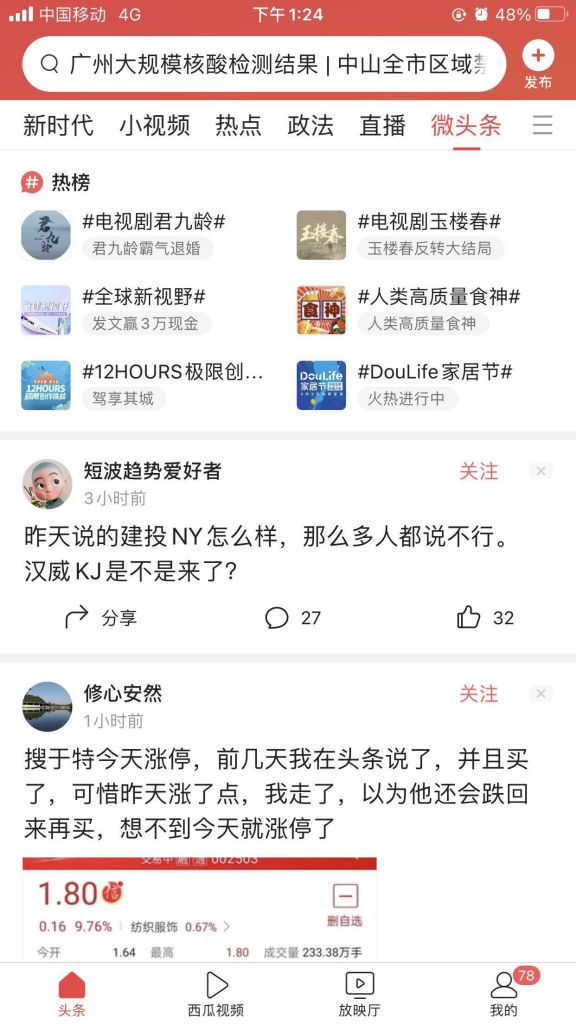关于老是无缘无故授权了巨量引擎的信息