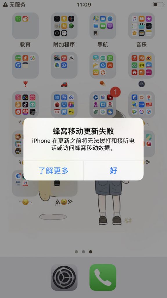 苹果手机无服务是怎么回事(手机显示无服务是怎么回事苹果)