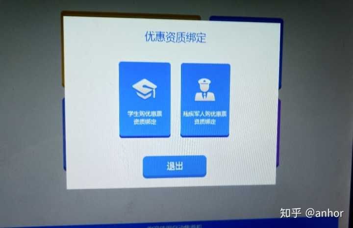 高铁学生票取的出来吗(高铁购买学生票需要取票吗)