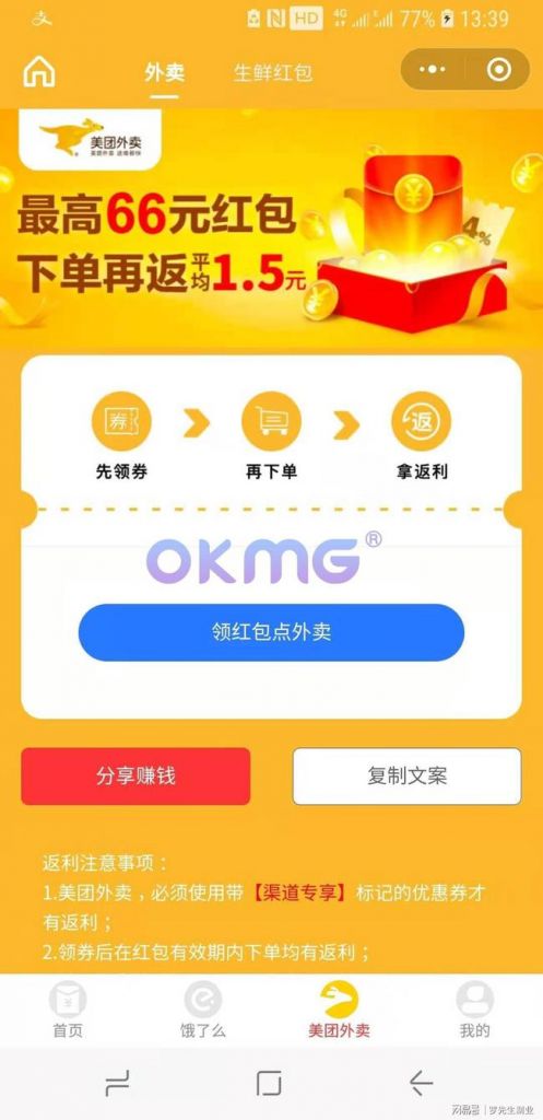 手机怎么赚钱啊(在手机上怎么才能挣到钱)