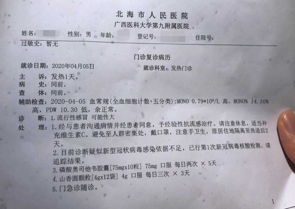 做了核酸检测为什么检查不到信息的简单介绍