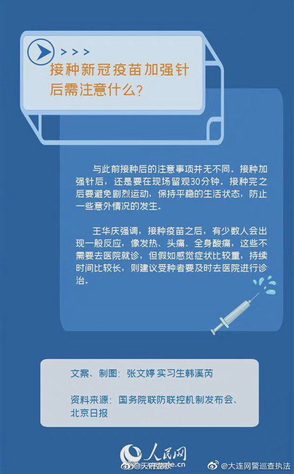 包含未成年人接种新冠疫苗打完要注意事项的词条