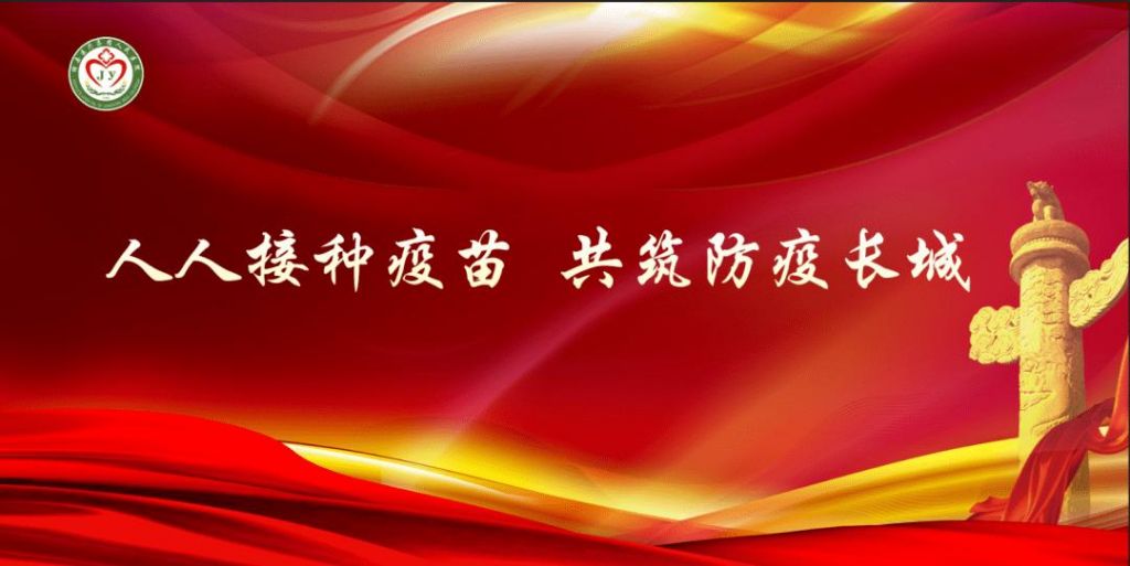 包含未成年人接种新冠疫苗打完要注意事项的词条