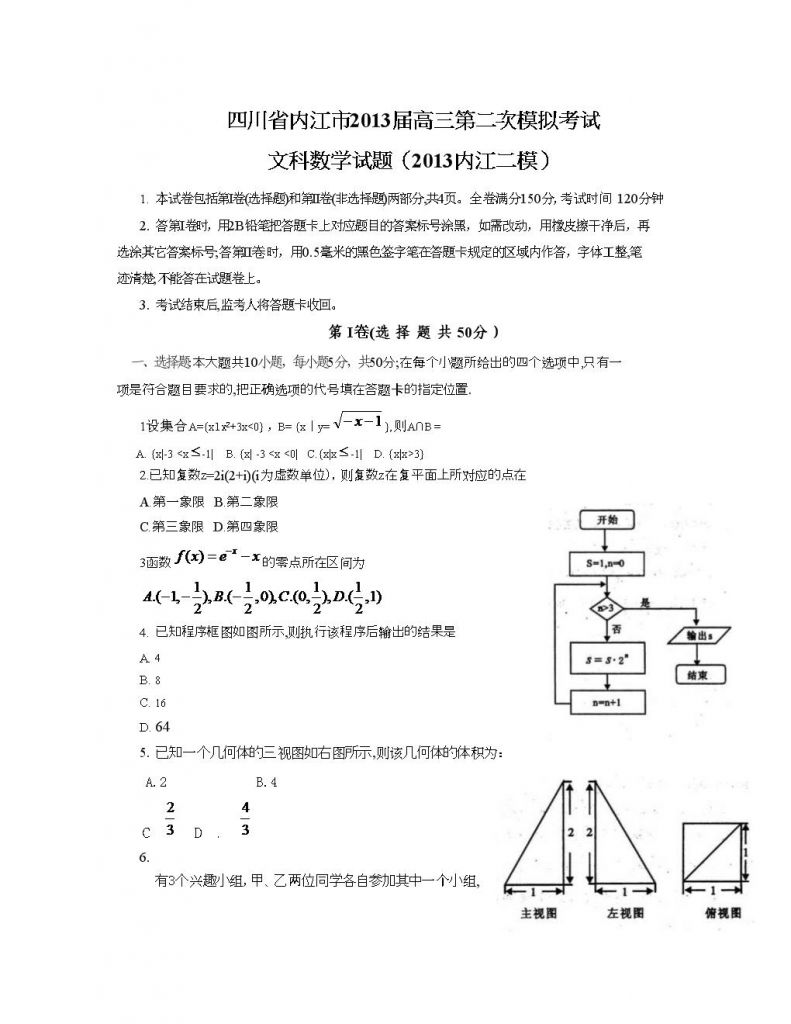 题库如何模拟考试(煤气作业安全模拟考试题库)