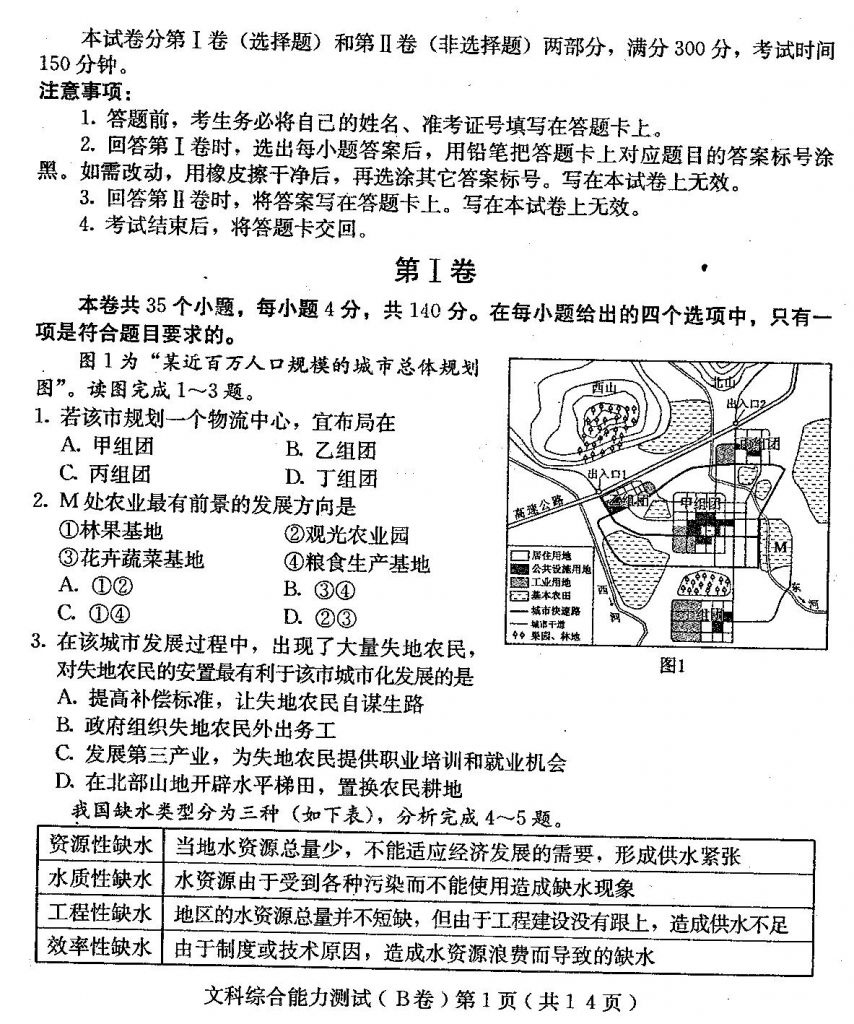 题库如何模拟考试(煤气作业安全模拟考试题库)