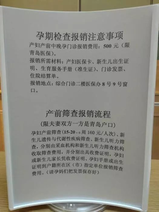 生育险里面没有钱了孕检还可以挂吗的简单介绍