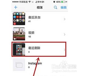 苹果手机照片怎么删除(苹果手机相片删除了怎么恢复回来)