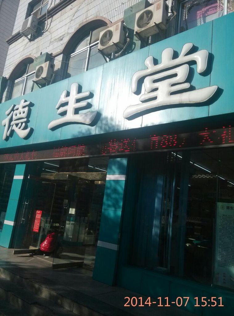 山丹街在哪(西固区山丹街1号)