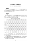 第一副族在哪的简单介绍