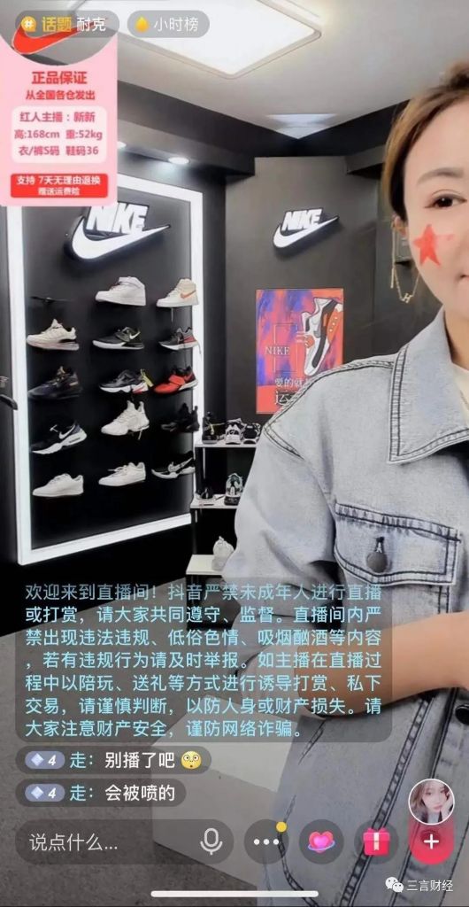 关于耐克运动秋季套装女款直播间的信息