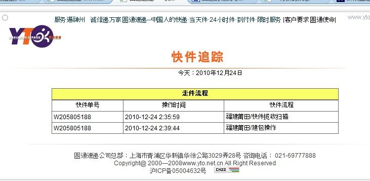 快递单号写在哪个位置(圆通快递单号写在哪个位置)