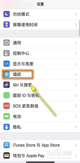 苹果手机怎么设置图片(苹果手机怎么设置图片不共享)