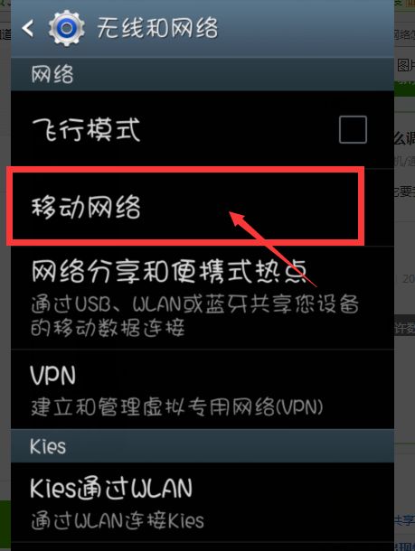 手机怎么设置移动网络(手机怎么设置移动网络路由器)