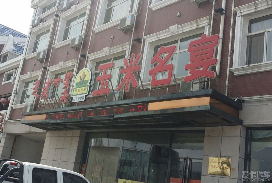 通辽宴酒店在哪里(通辽格林豪泰酒店在哪里)