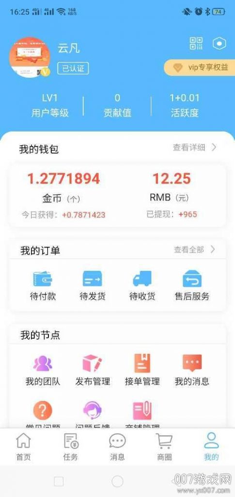 手机怎么看贡献值(微博超话怎么看贡献值)