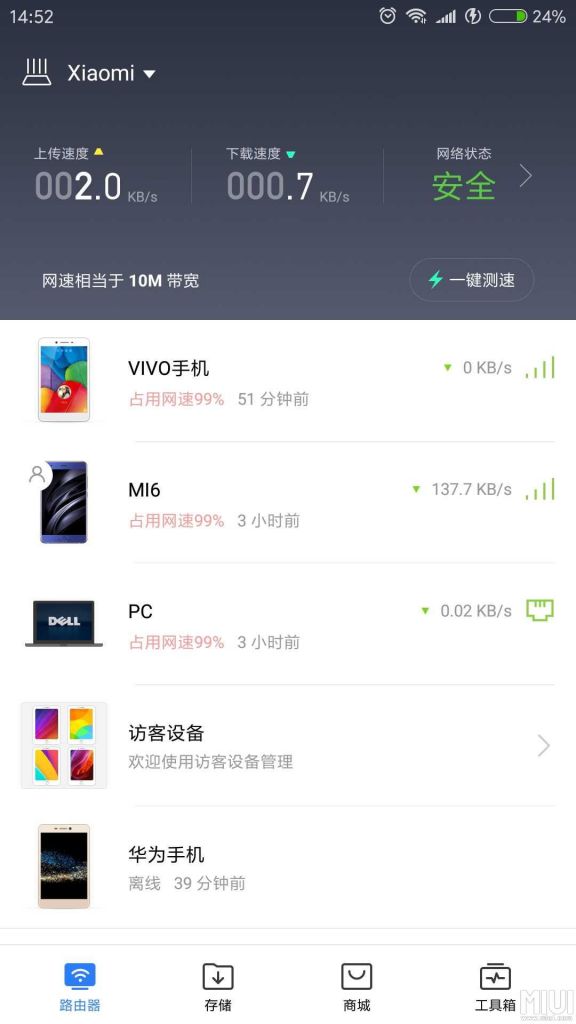 小米手机测网速在哪(小米10手机怎么测网速多少兆)