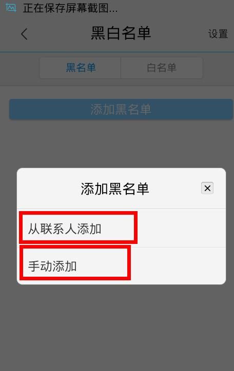 vivo骚扰拦截在哪里(vivo手机骚扰拦截在哪里找到)