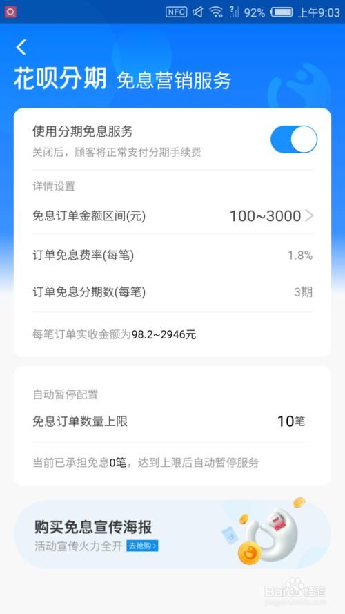 花呗分期手机怎么分期(花呗分期手机怎么分期还款)