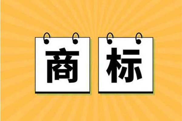 在哪里查询商标(在哪里查询商标是否被注册)