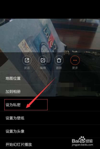 小米手机隐私在哪里(私密相册隐藏了怎么打开)