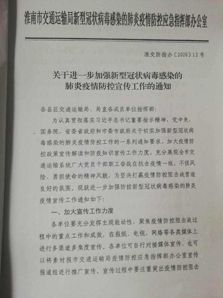 包含关于肺炎疫情的通报和公布的词条