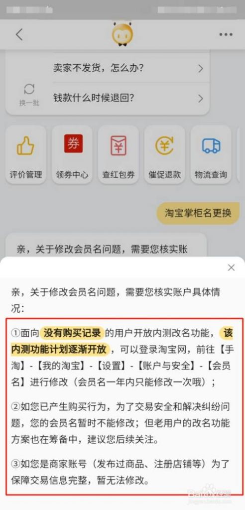 手机换号淘宝怎么办(支付宝怎么更换手机号)