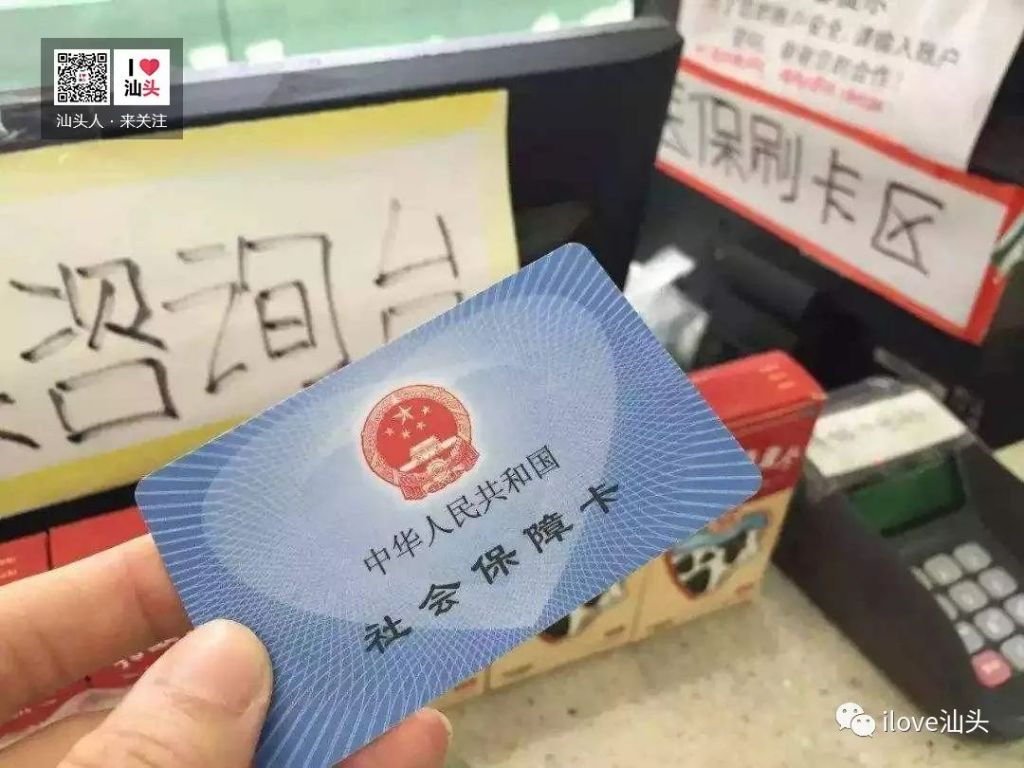 包含个人能否交城乡居民医疗保险的词条