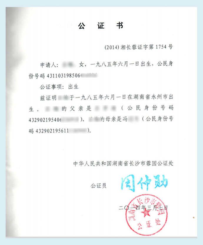 包含办理公证可以不是本地的吗的词条