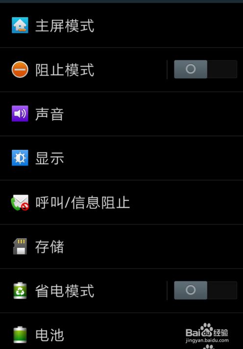 三星手机字体怎么设置(三星手机字体在哪里卸载)