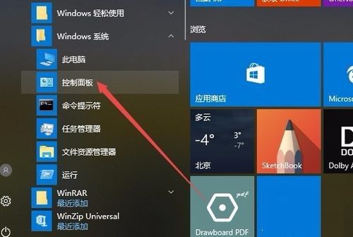 win10控制面板在哪(win10控制面板在哪打开)