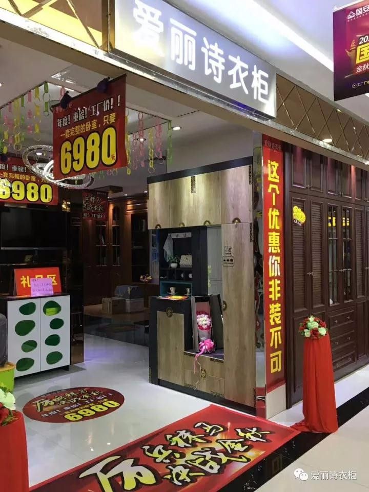 爱丽家居定制(爱丽家居最新消息)