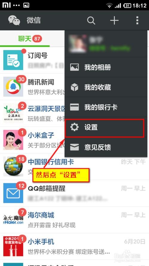 手机微信怎么用(手机网贷怎么登录微信)