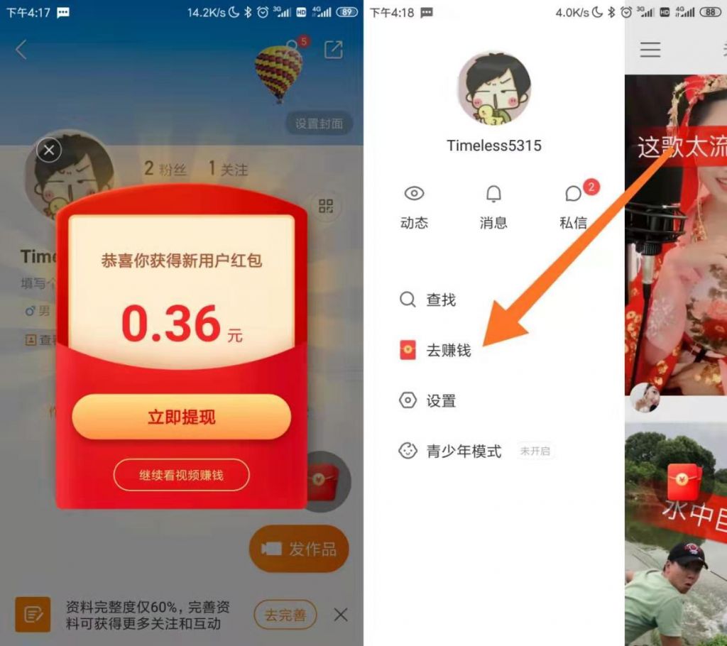 快手的二维码在哪里找(快手pc二维码在哪里找)