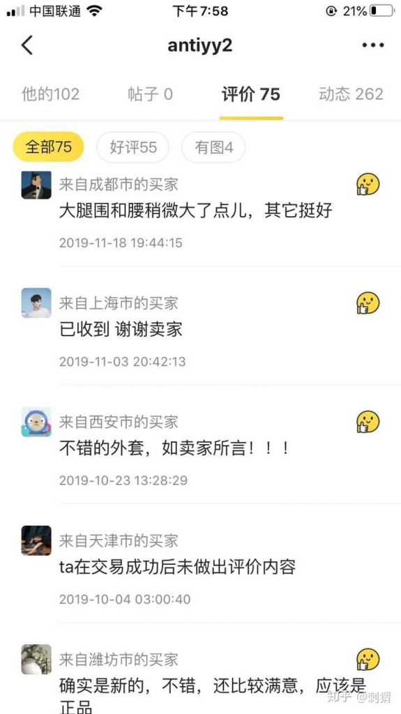 咸鱼卖出的东西钱在哪(闲鱼卖完东西的钱在哪里)