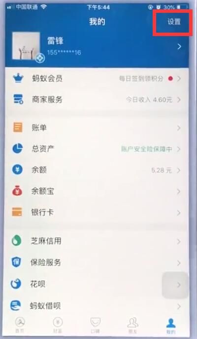 苹果手机怎么付钱(买苹果手机怎么预约)