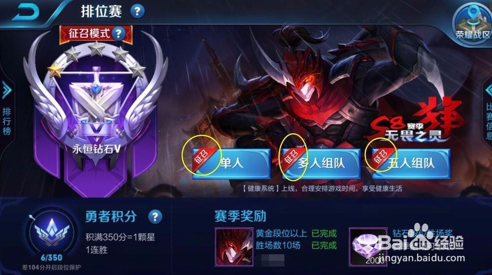 王者荣耀匹配赛在哪里(王者荣耀匹配模式在哪里)