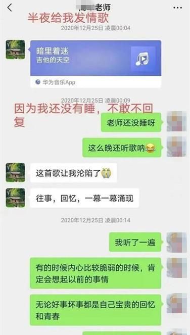 包含漂亮女老师被一学生骚扰的词条