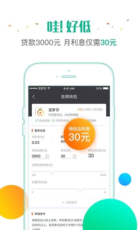 菠萝app靠谱吗(菠萝app官网进入)