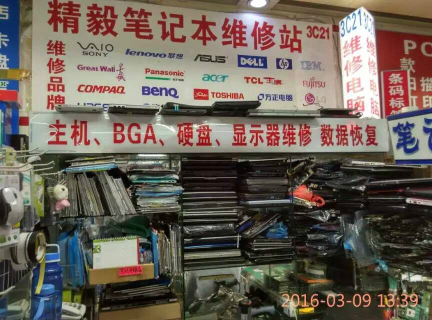 咸阳电脑城在哪里(咸阳的赛格电脑城在哪里)