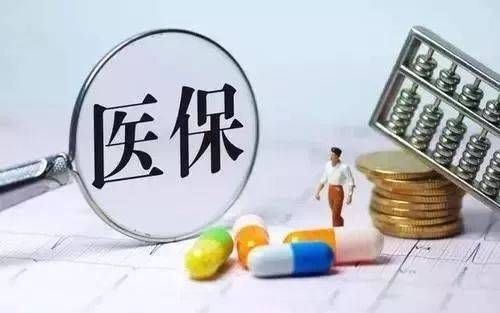 城乡居民医疗保险最新动态(城乡居民医疗保险缴费截止时间)